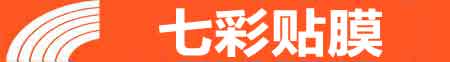 南京建邺专业贴膜